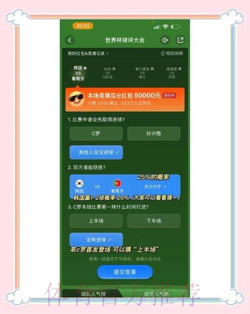 世界杯竞猜平台:新手必备的专业技巧