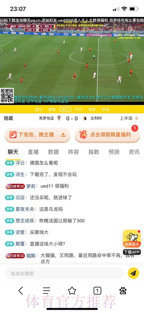 世界杯投注平台:专注每一场经典赛事