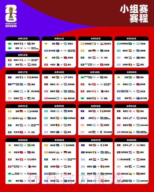 世界杯外围平台:即时赛事资讯与攻略