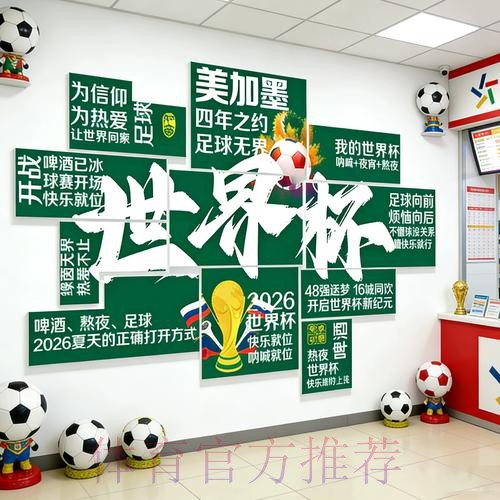 2026世界杯下注安全最佳 2026世界杯下注安全最佳