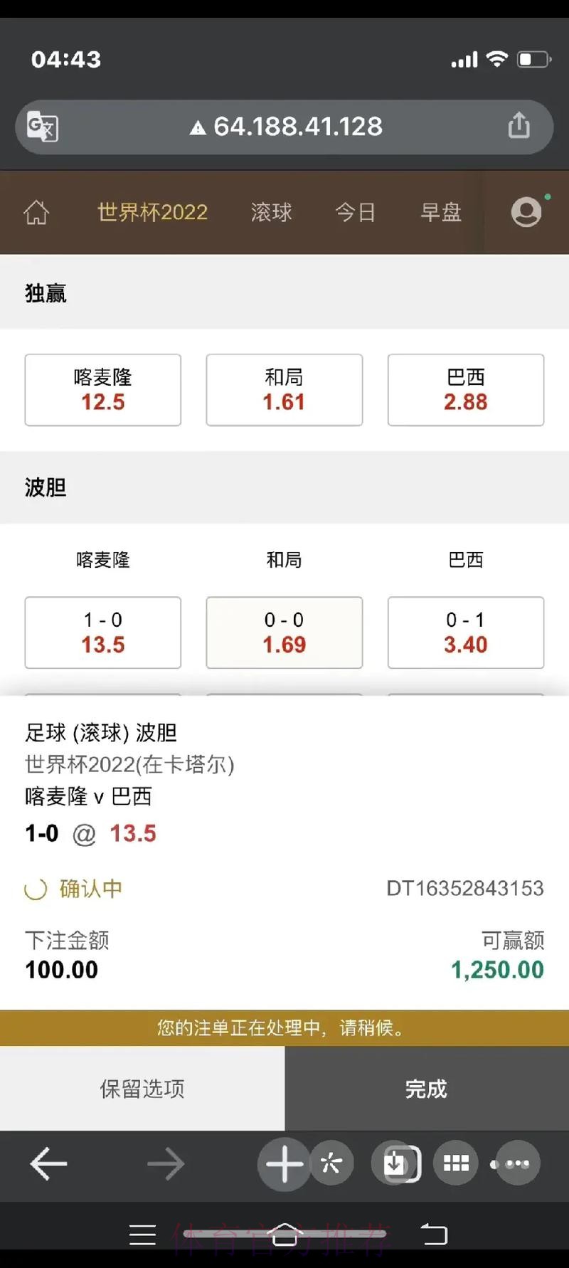 世界杯滚球实时全站攻略