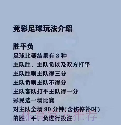 官方教程:2026世界杯买球详细攻略